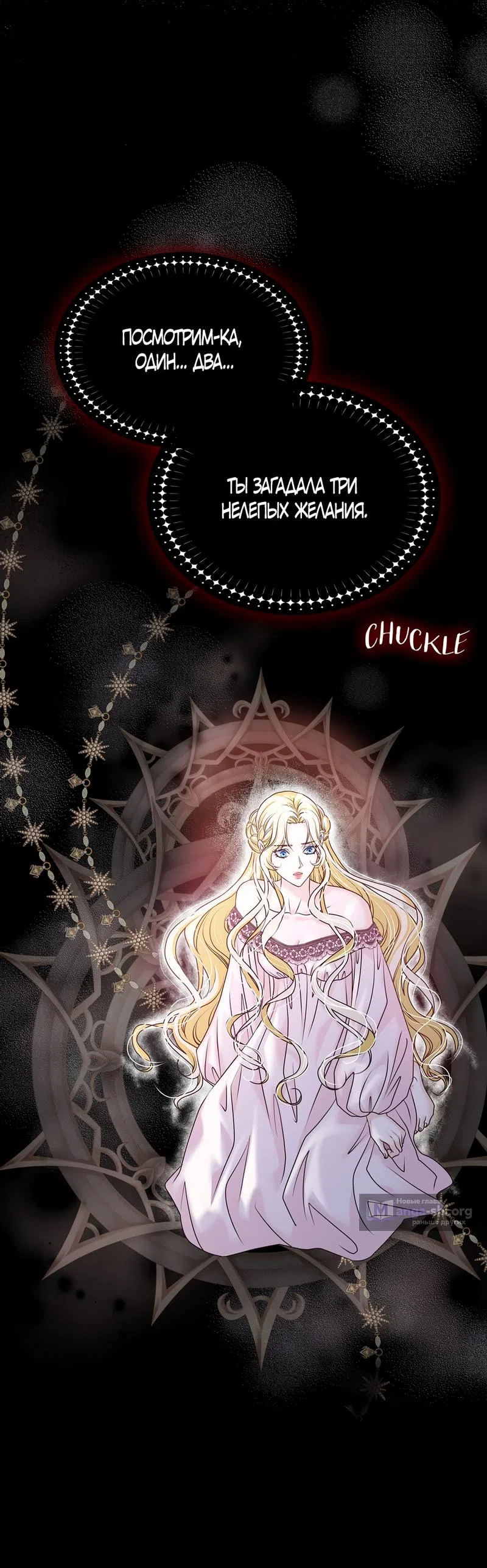 Страница 57 главы 2 манги Злодейка приручила безумного демона / The Villainess Tames the Crazed Devil