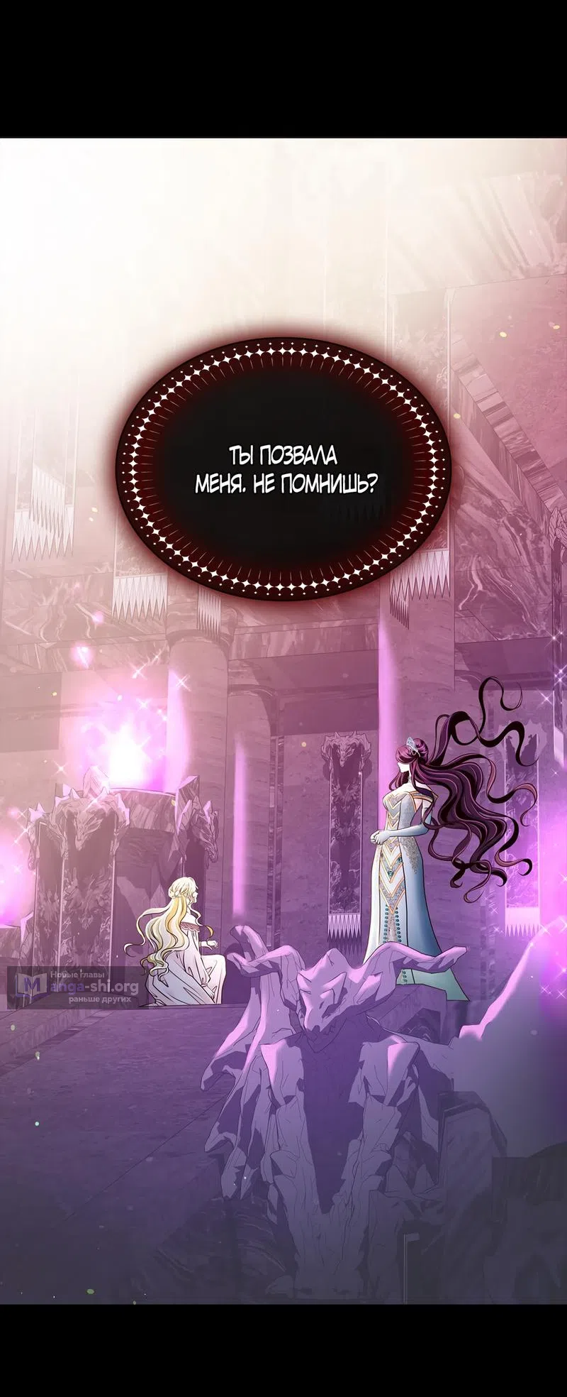 Страница 60 главы 2 манги Злодейка приручила безумного демона / The Villainess Tames the Crazed Devil