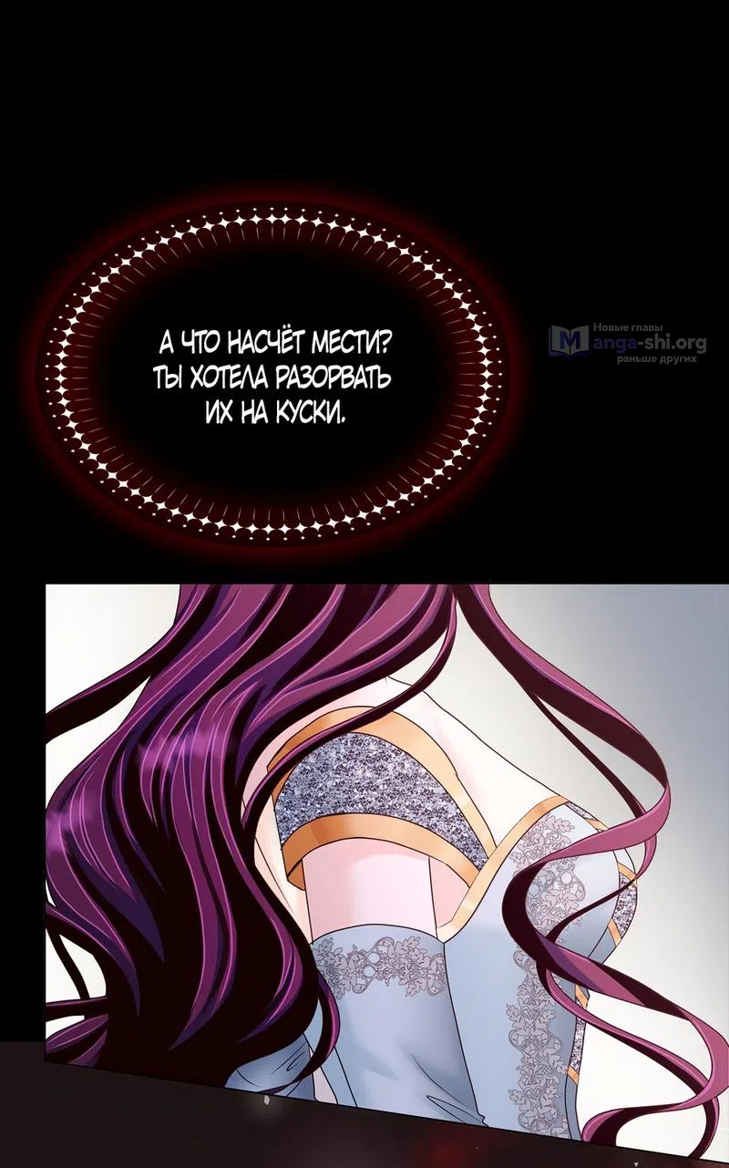 Страница 63 главы 2 манги Злодейка приручила безумного демона / The Villainess Tames the Crazed Devil