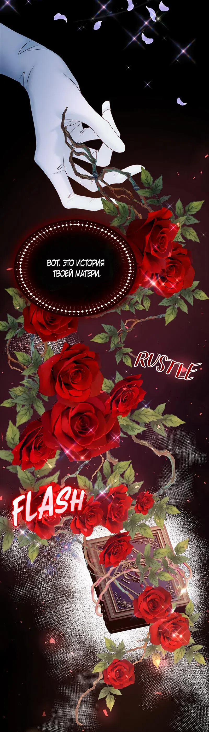 Страница 67 главы 2 манги Злодейка приручила безумного демона / The Villainess Tames the Crazed Devil