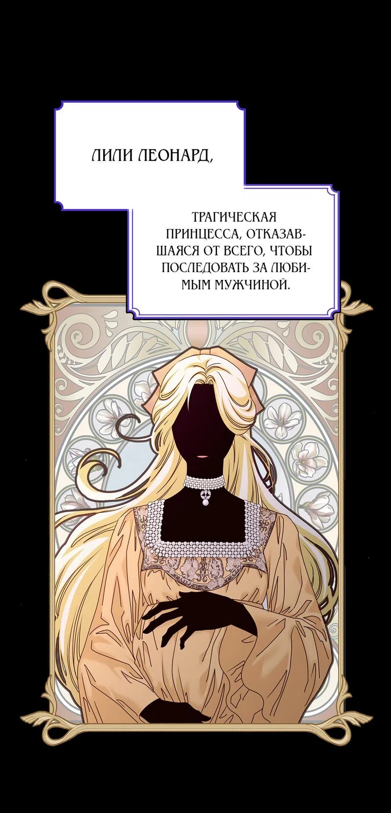 Страница 71 главы 2 манги Злодейка приручила безумного демона / The Villainess Tames the Crazed Devil