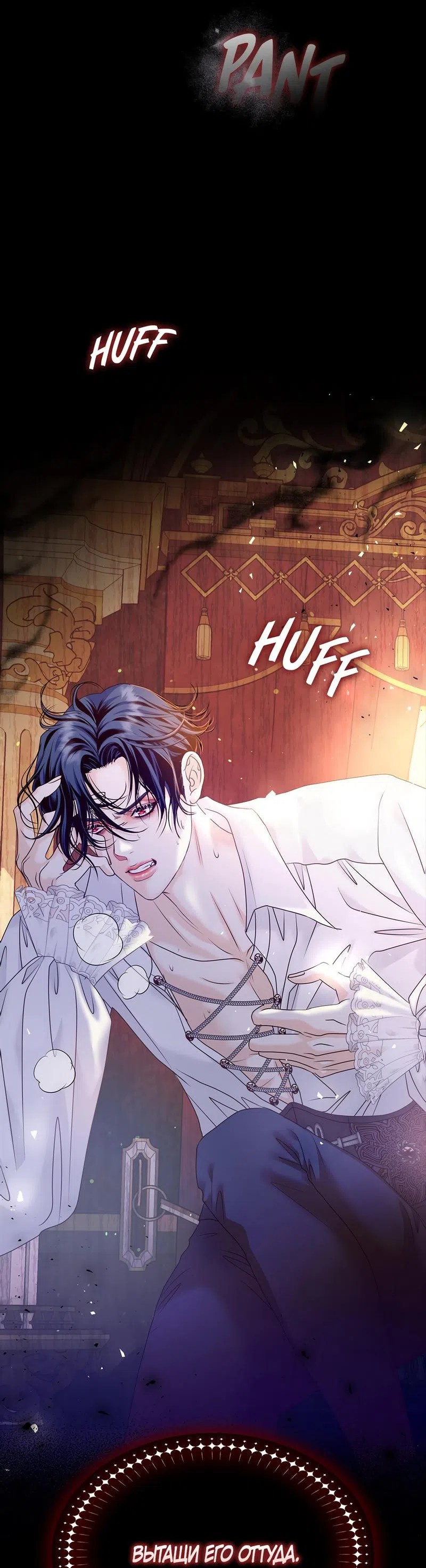 Страница 80 главы 2 манги Злодейка приручила безумного демона / The Villainess Tames the Crazed Devil