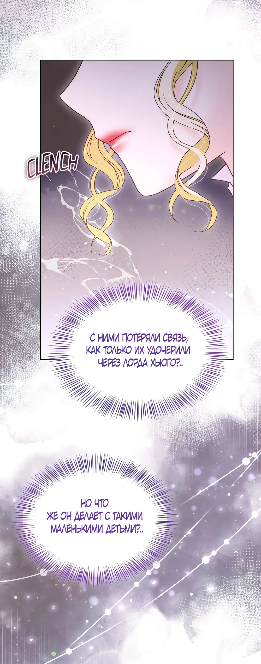 Страница 20 главы 63 манги Злодейка приручила безумного демона / The Villainess Tames the Crazed Devil