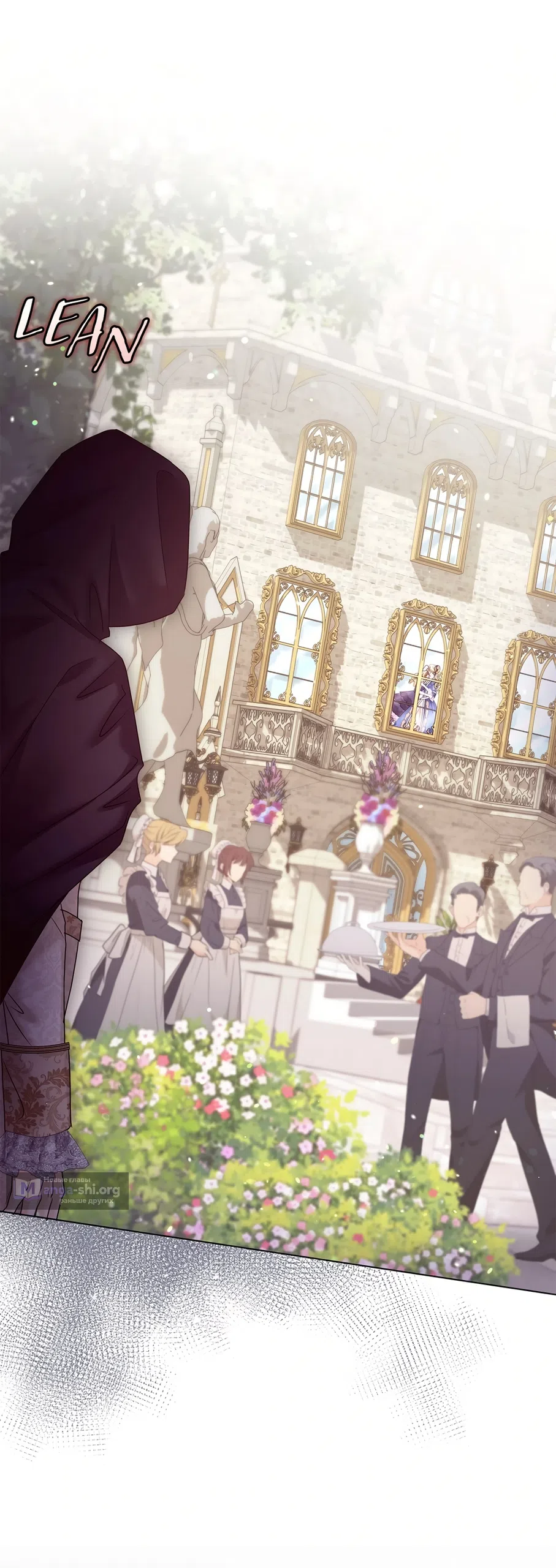 Страница 68 главы 63 манги Злодейка приручила безумного демона / The Villainess Tames the Crazed Devil