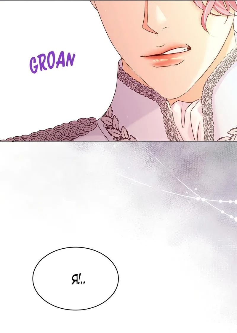 Страница 11 главы 10 манги Злодейка приручила безумного демона / The Villainess Tames the Crazed Devil