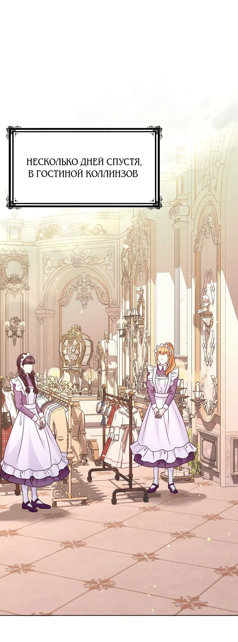 Страница 15 главы 10 манги Злодейка приручила безумного демона / The Villainess Tames the Crazed Devil