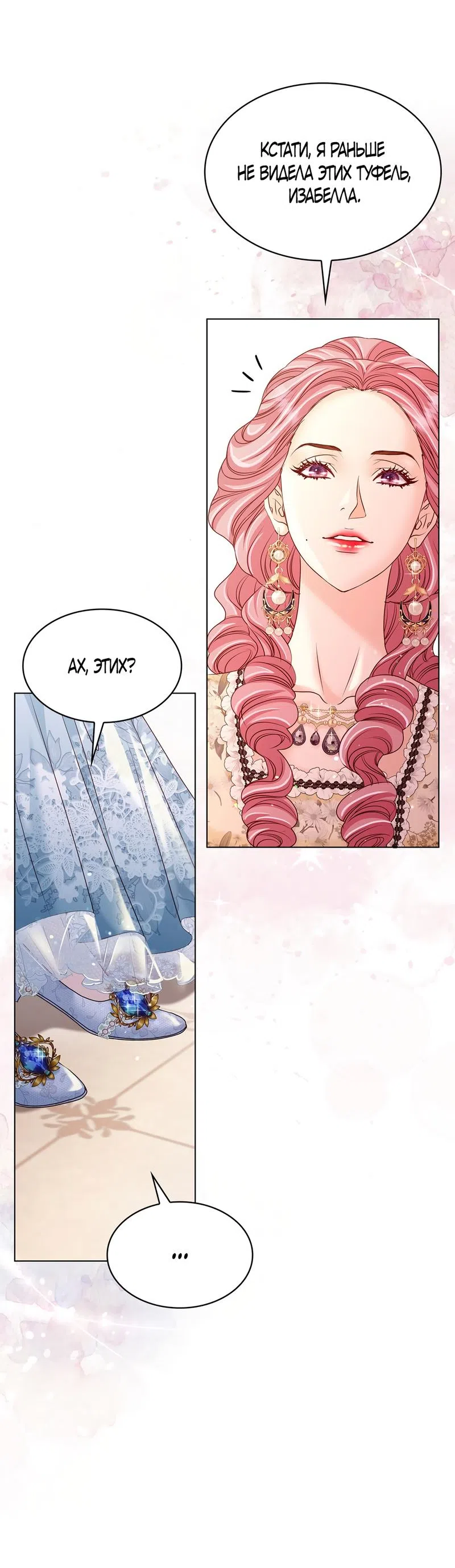 Страница 20 главы 10 манги Злодейка приручила безумного демона / The Villainess Tames the Crazed Devil