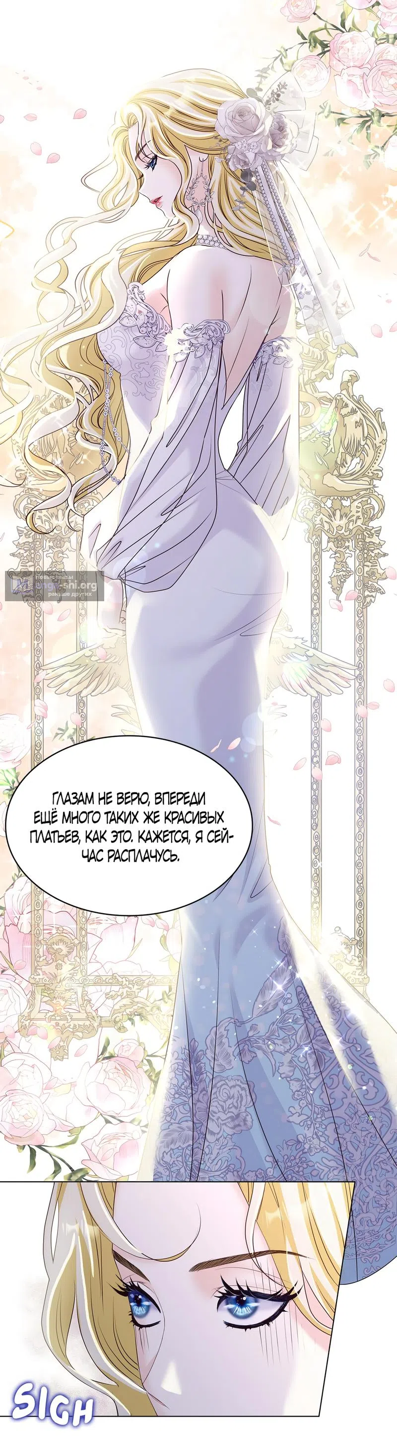 Страница 27 главы 10 манги Злодейка приручила безумного демона / The Villainess Tames the Crazed Devil