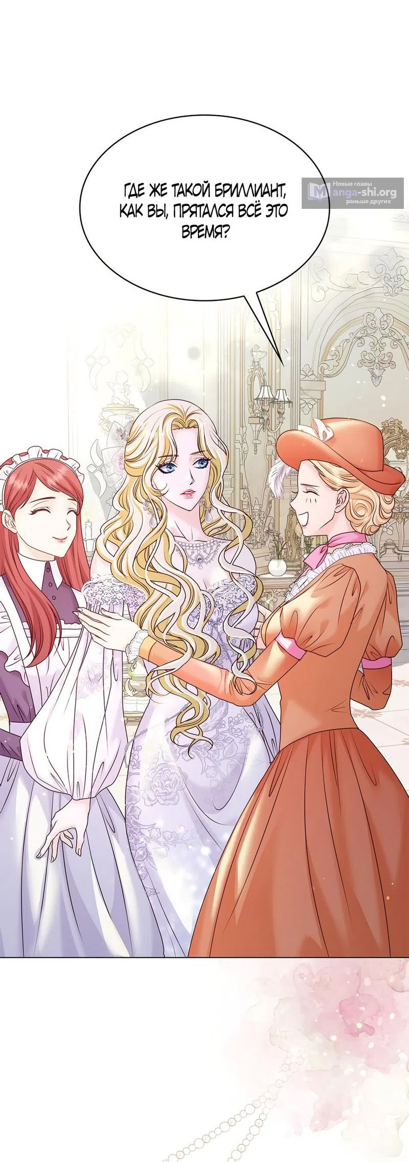 Страница 31 главы 10 манги Злодейка приручила безумного демона / The Villainess Tames the Crazed Devil