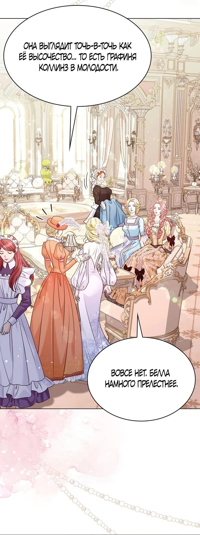 Страница 32 главы 10 манги Злодейка приручила безумного демона / The Villainess Tames the Crazed Devil