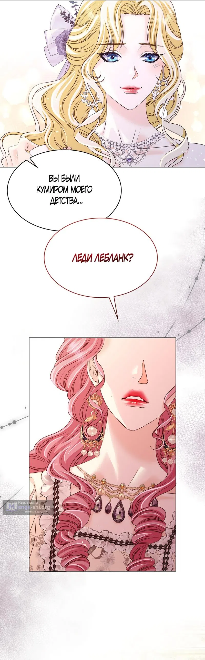 Страница 33 главы 10 манги Злодейка приручила безумного демона / The Villainess Tames the Crazed Devil