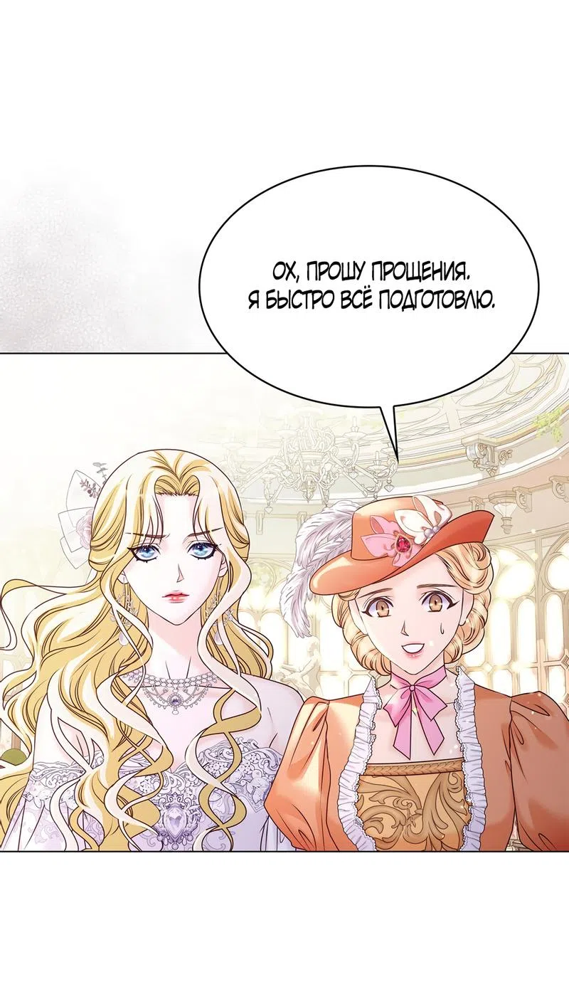 Страница 35 главы 10 манги Злодейка приручила безумного демона / The Villainess Tames the Crazed Devil