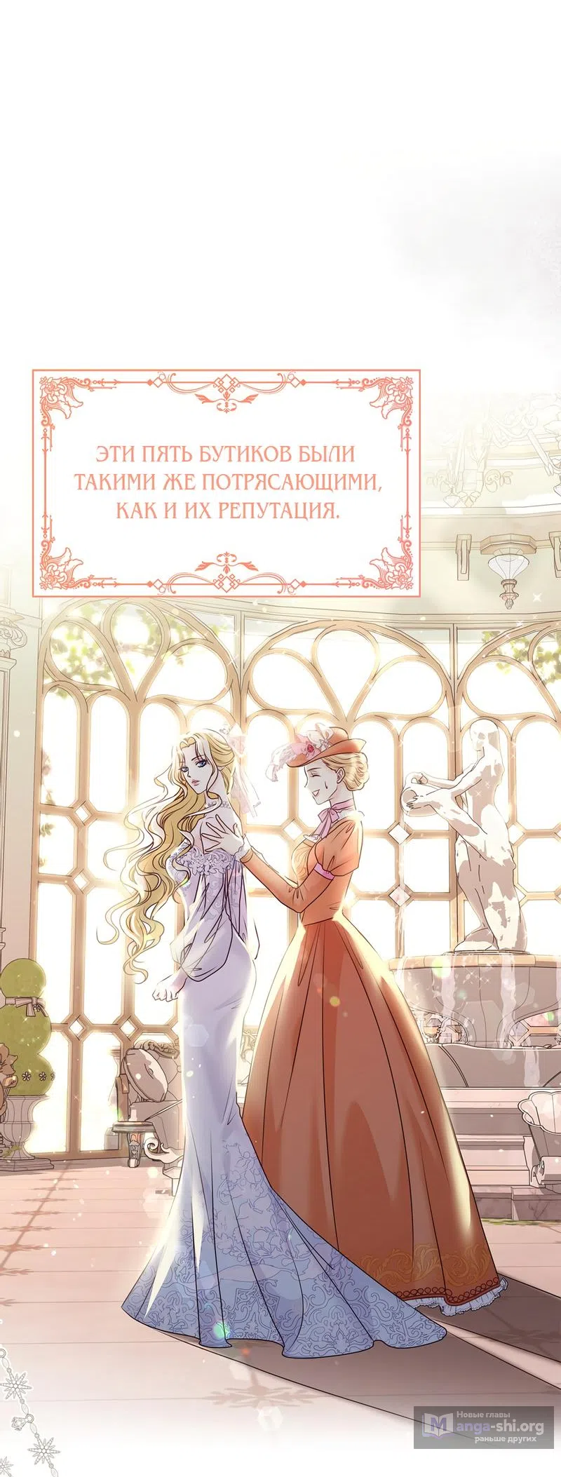 Страница 36 главы 10 манги Злодейка приручила безумного демона / The Villainess Tames the Crazed Devil