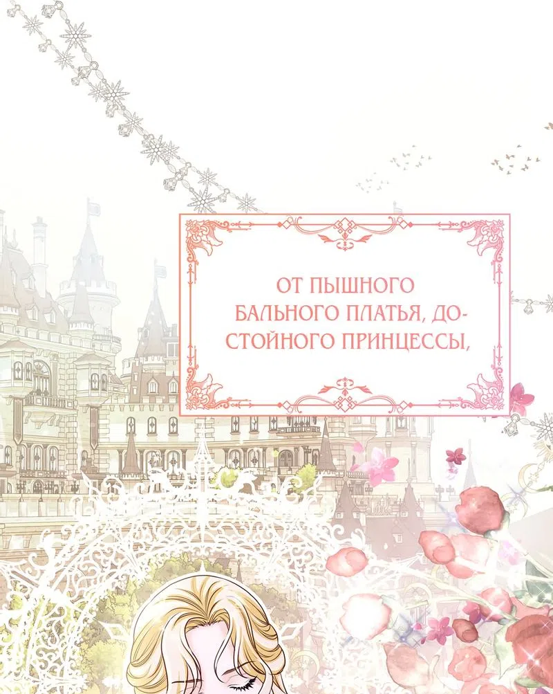 Страница 37 главы 10 манги Злодейка приручила безумного демона / The Villainess Tames the Crazed Devil