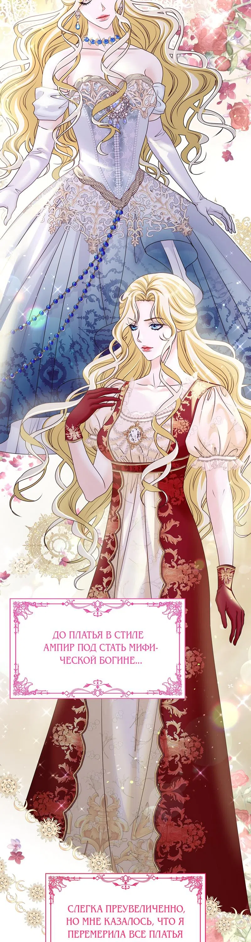 Страница 38 главы 10 манги Злодейка приручила безумного демона / The Villainess Tames the Crazed Devil