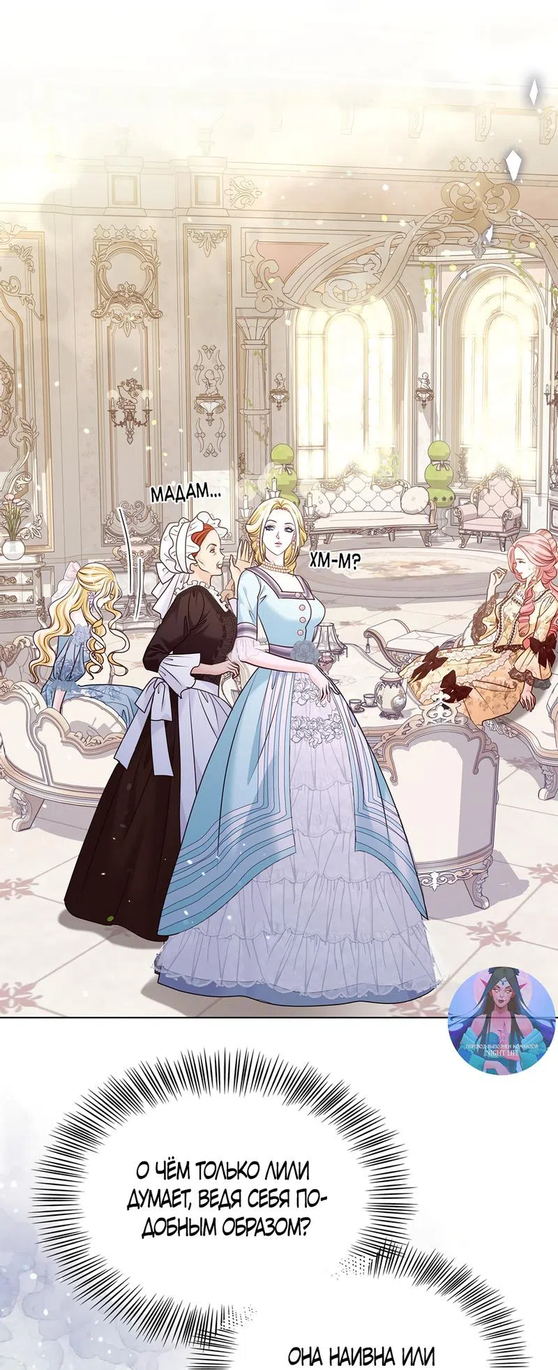 Страница 49 главы 10 манги Злодейка приручила безумного демона / The Villainess Tames the Crazed Devil