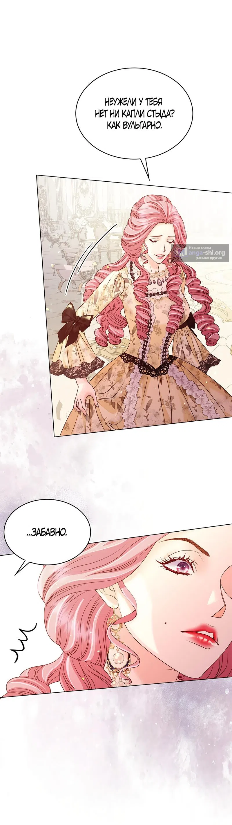 Страница 60 главы 10 манги Злодейка приручила безумного демона / The Villainess Tames the Crazed Devil