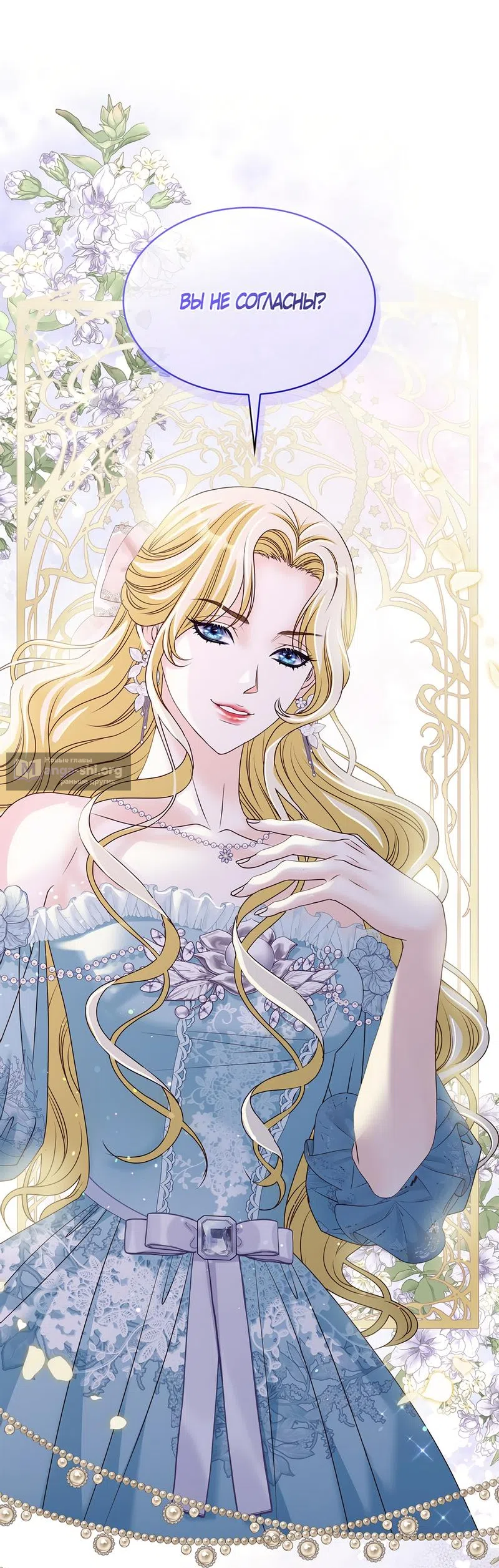 Страница 62 главы 10 манги Злодейка приручила безумного демона / The Villainess Tames the Crazed Devil