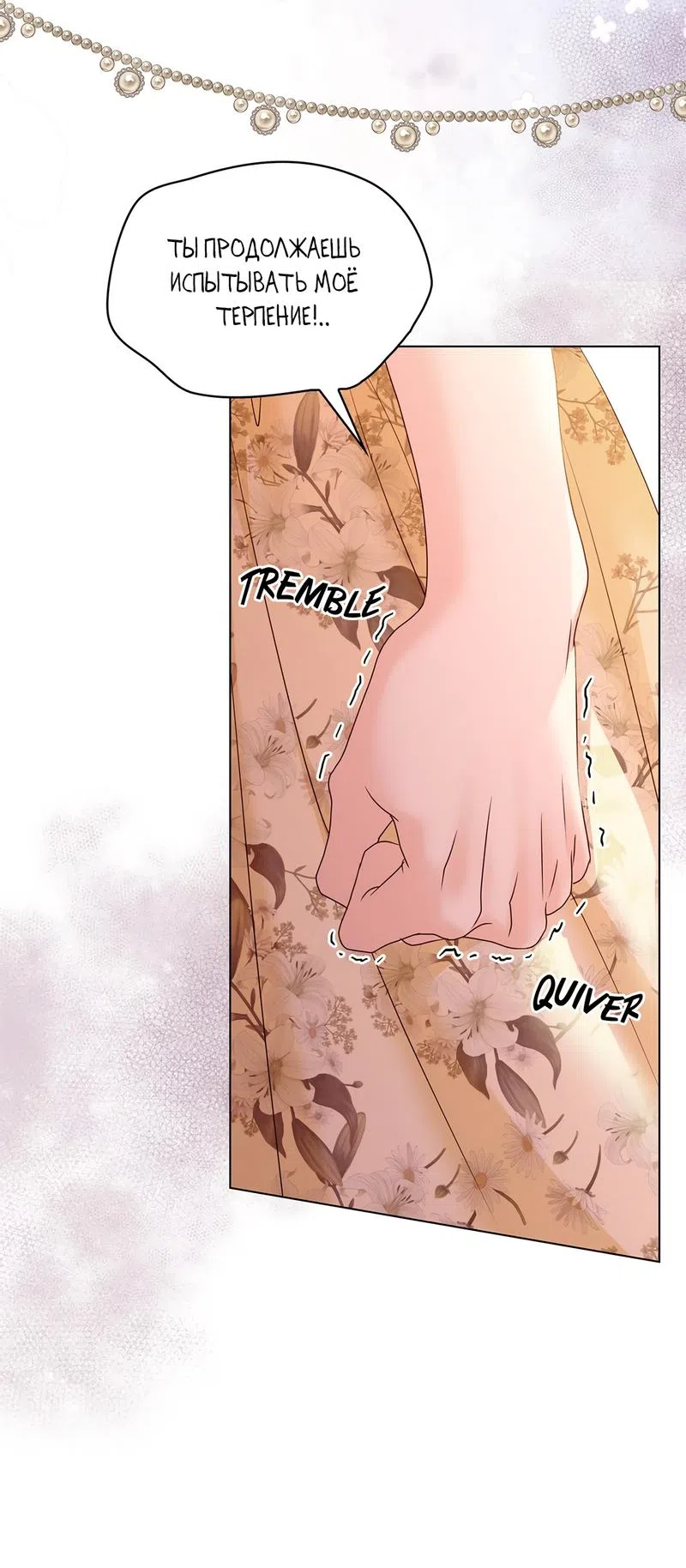 Страница 63 главы 10 манги Злодейка приручила безумного демона / The Villainess Tames the Crazed Devil