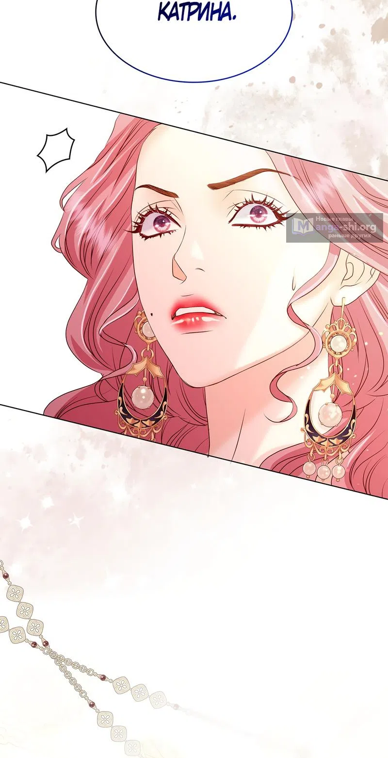 Страница 65 главы 10 манги Злодейка приручила безумного демона / The Villainess Tames the Crazed Devil