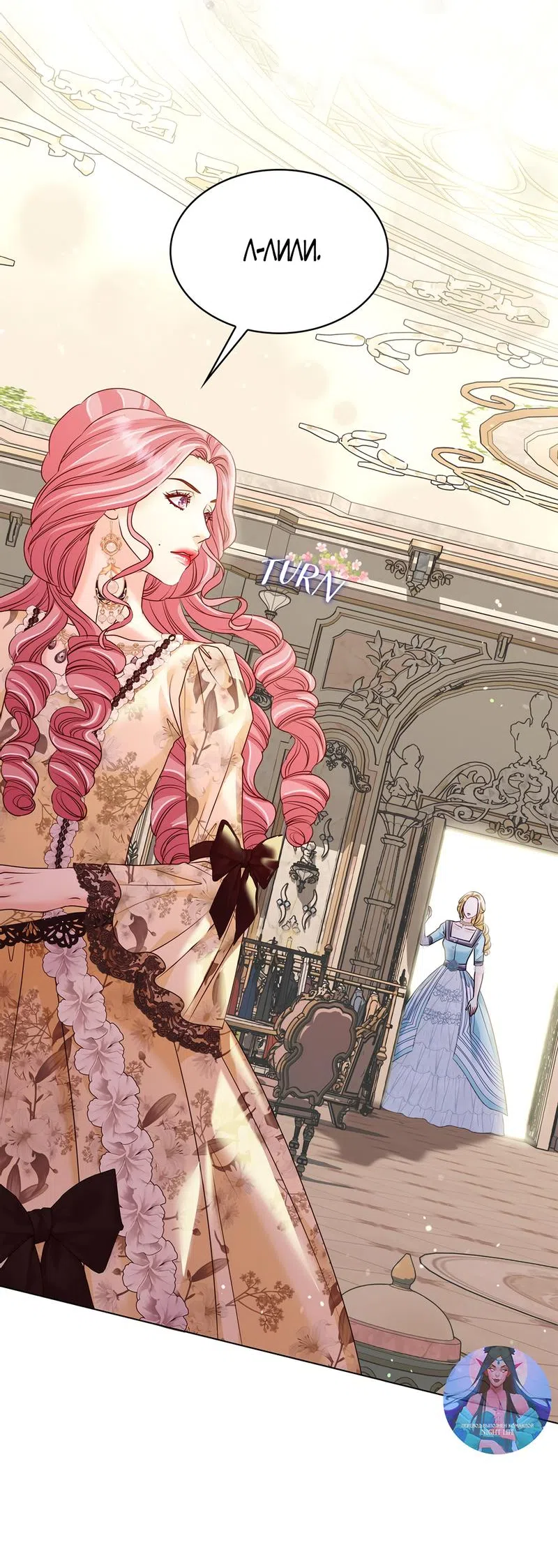 Страница 66 главы 10 манги Злодейка приручила безумного демона / The Villainess Tames the Crazed Devil