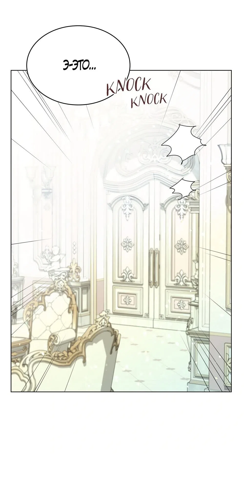 Страница 12 главы 44 манги Злодейка приручила безумного демона / The Villainess Tames the Crazed Devil