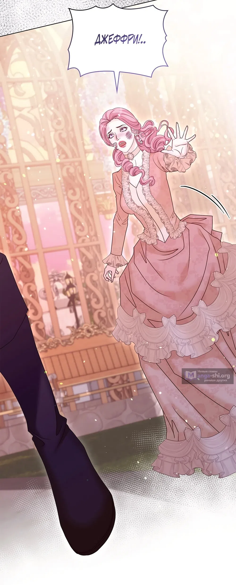 Страница 5 главы 54 манги Злодейка приручила безумного демона / The Villainess Tames the Crazed Devil