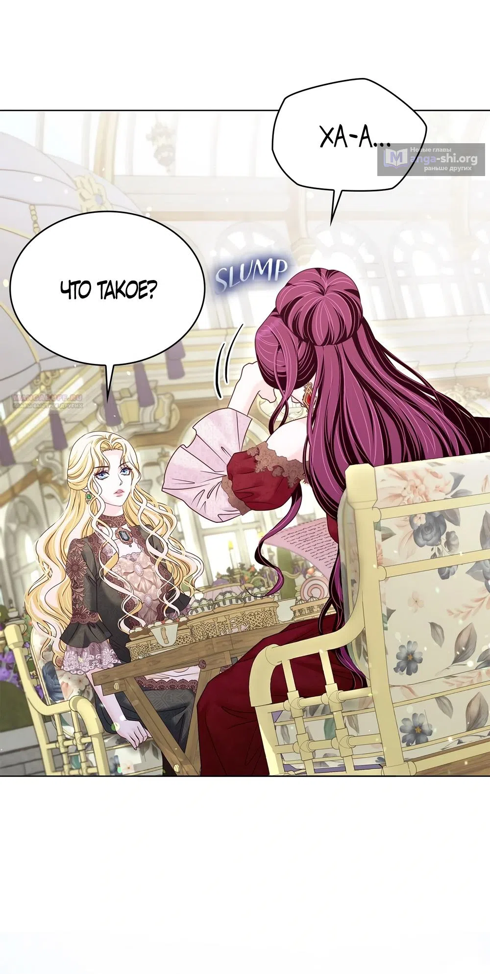 Страница 42 главы 54 манги Злодейка приручила безумного демона / The Villainess Tames the Crazed Devil