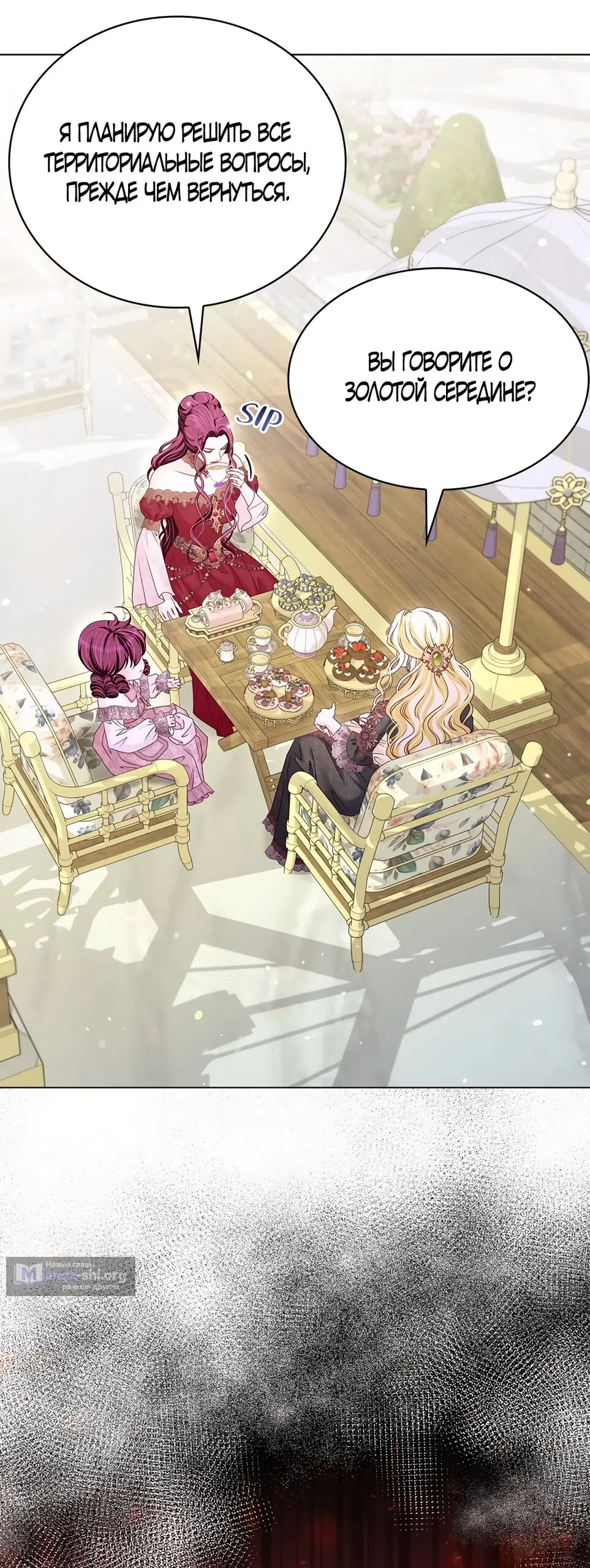 Страница 44 главы 54 манги Злодейка приручила безумного демона / The Villainess Tames the Crazed Devil