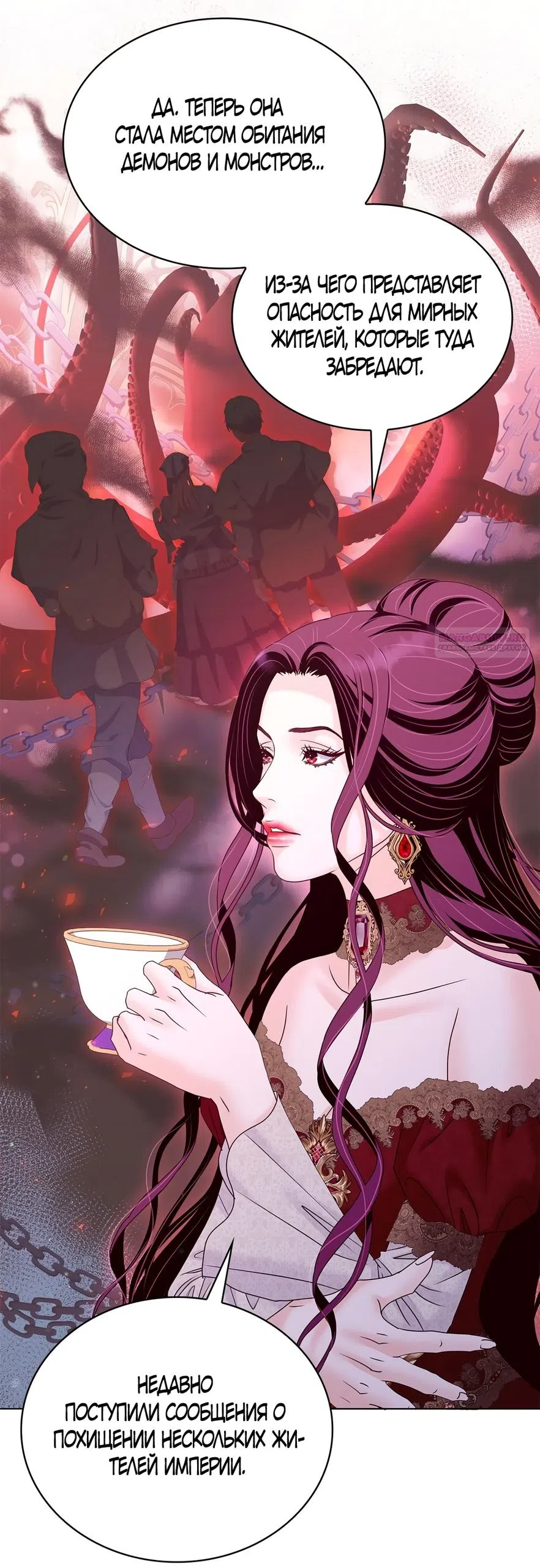 Страница 46 главы 54 манги Злодейка приручила безумного демона / The Villainess Tames the Crazed Devil