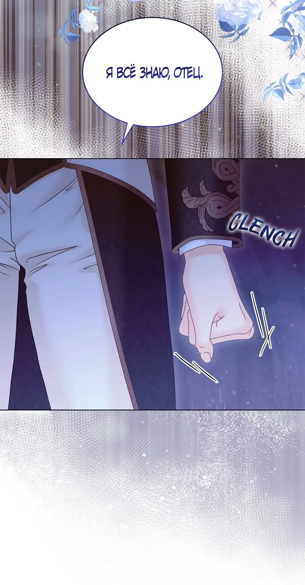 Страница 56 главы 54 манги Злодейка приручила безумного демона / The Villainess Tames the Crazed Devil