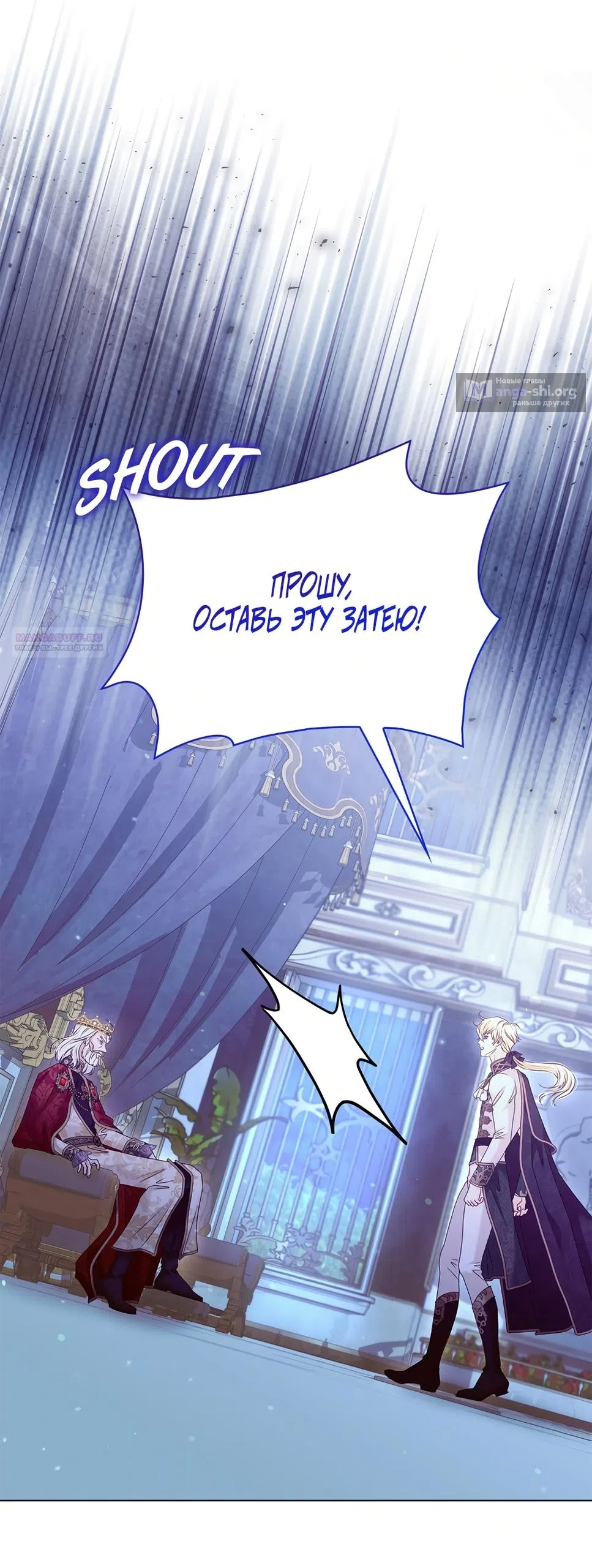 Страница 62 главы 54 манги Злодейка приручила безумного демона / The Villainess Tames the Crazed Devil