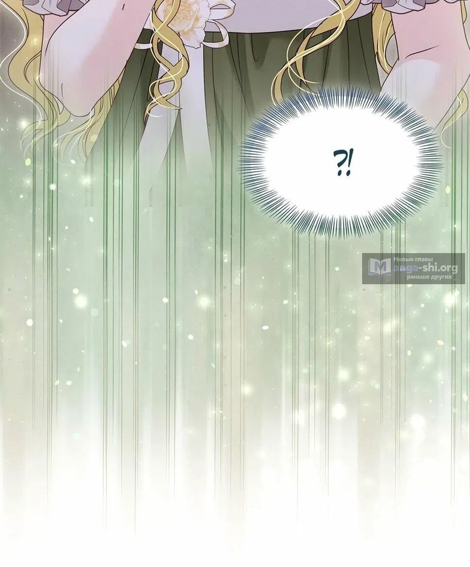 Страница 6 главы 43 манги Злодейка приручила безумного демона / The Villainess Tames the Crazed Devil