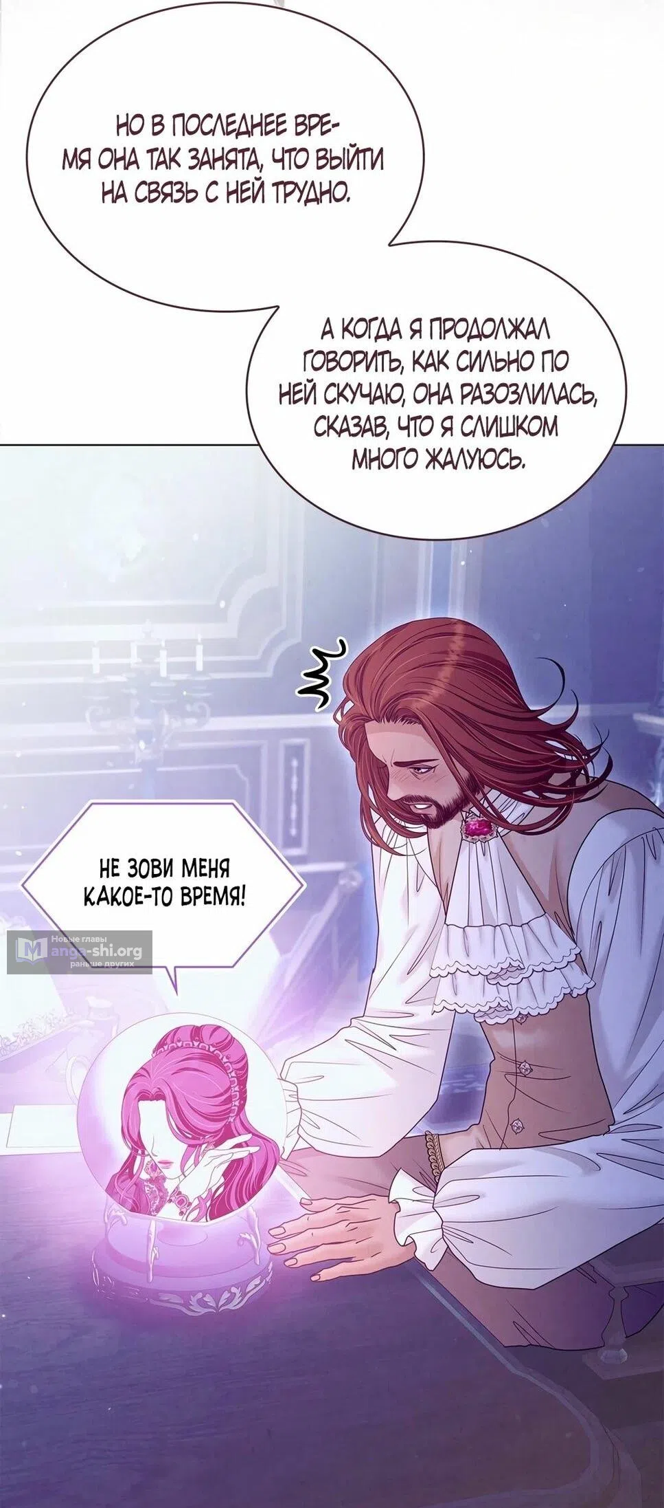 Страница 9 главы 43 манги Злодейка приручила безумного демона / The Villainess Tames the Crazed Devil