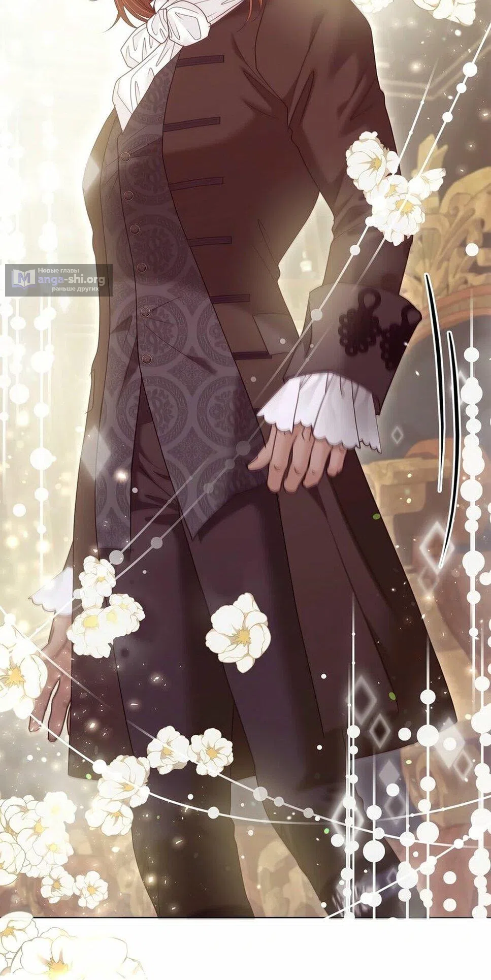 Страница 21 главы 43 манги Злодейка приручила безумного демона / The Villainess Tames the Crazed Devil