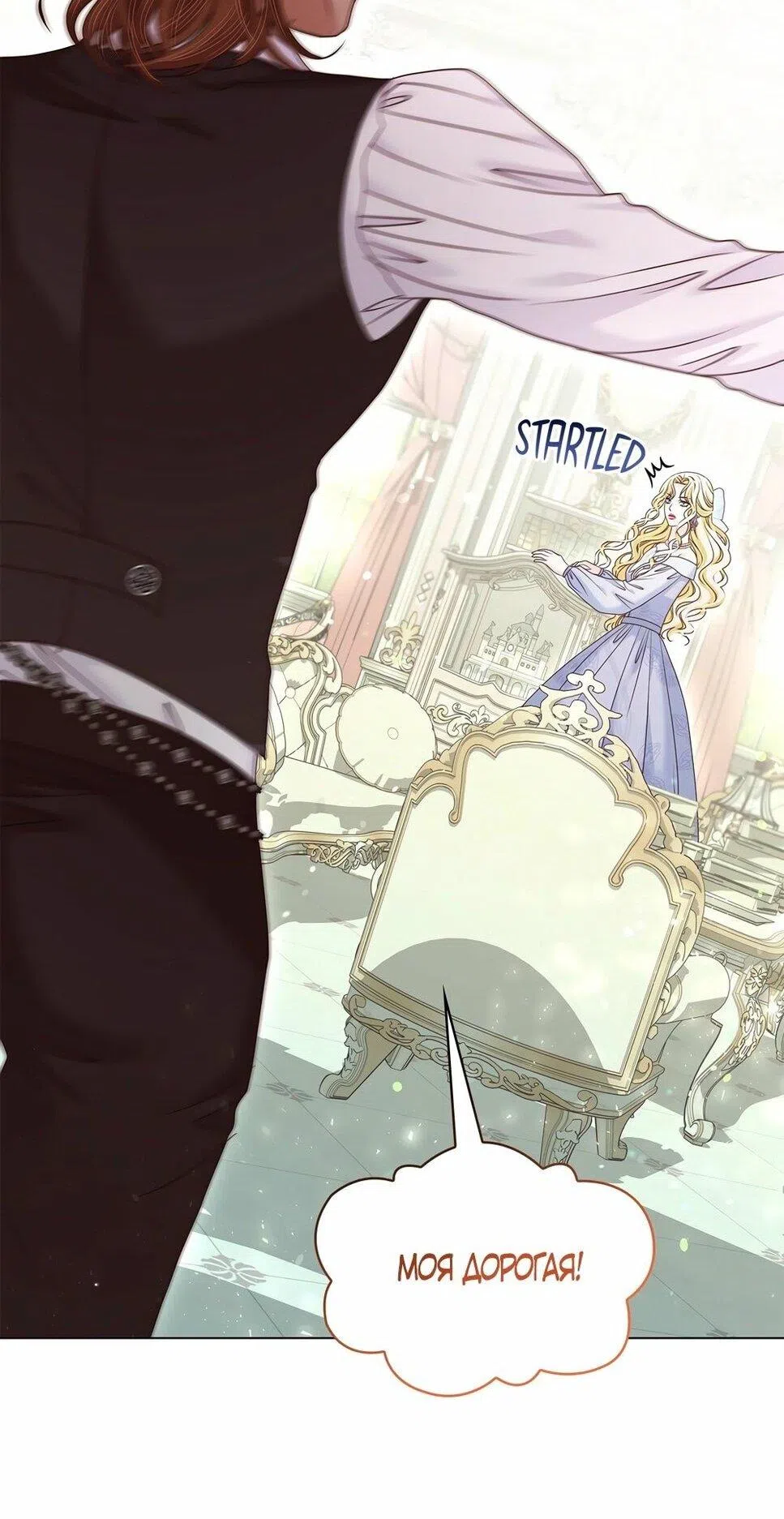 Страница 31 главы 43 манги Злодейка приручила безумного демона / The Villainess Tames the Crazed Devil