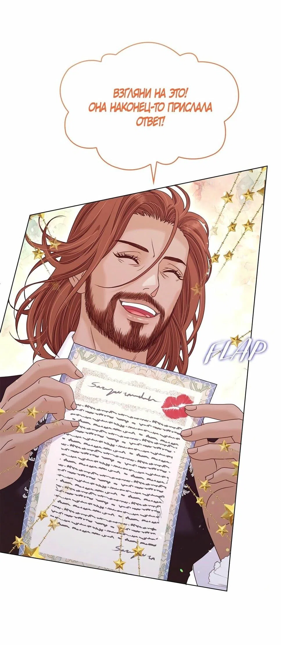 Страница 32 главы 43 манги Злодейка приручила безумного демона / The Villainess Tames the Crazed Devil