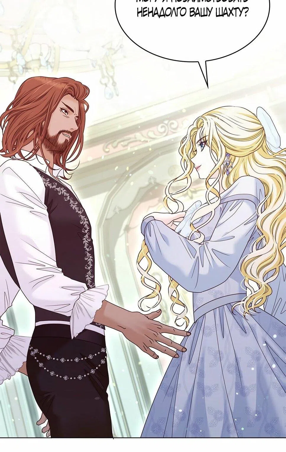 Страница 40 главы 43 манги Злодейка приручила безумного демона / The Villainess Tames the Crazed Devil