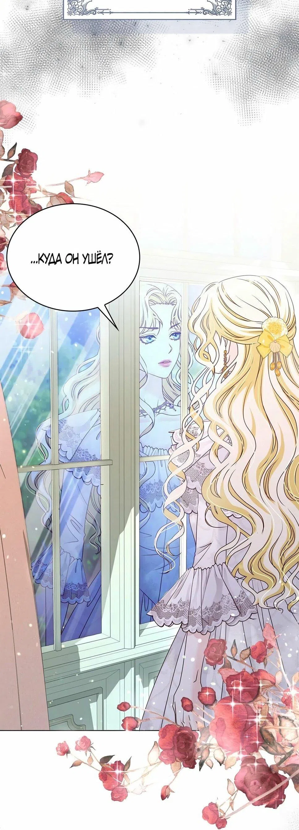 Страница 60 главы 43 манги Злодейка приручила безумного демона / The Villainess Tames the Crazed Devil