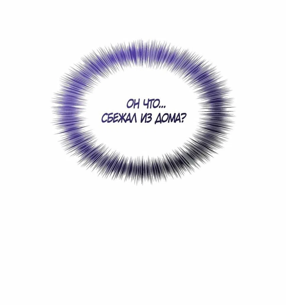 Страница 63 главы 43 манги Злодейка приручила безумного демона / The Villainess Tames the Crazed Devil