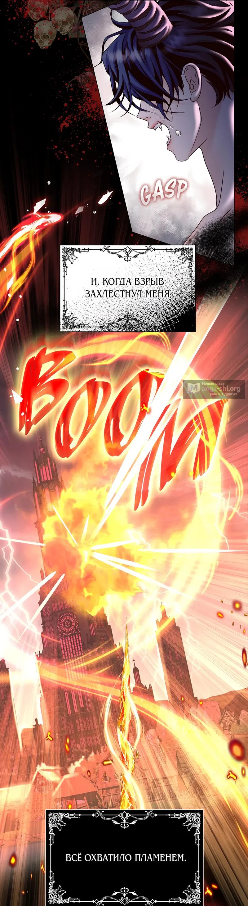 Страница 8 главы 4 манги Злодейка приручила безумного демона / The Villainess Tames the Crazed Devil