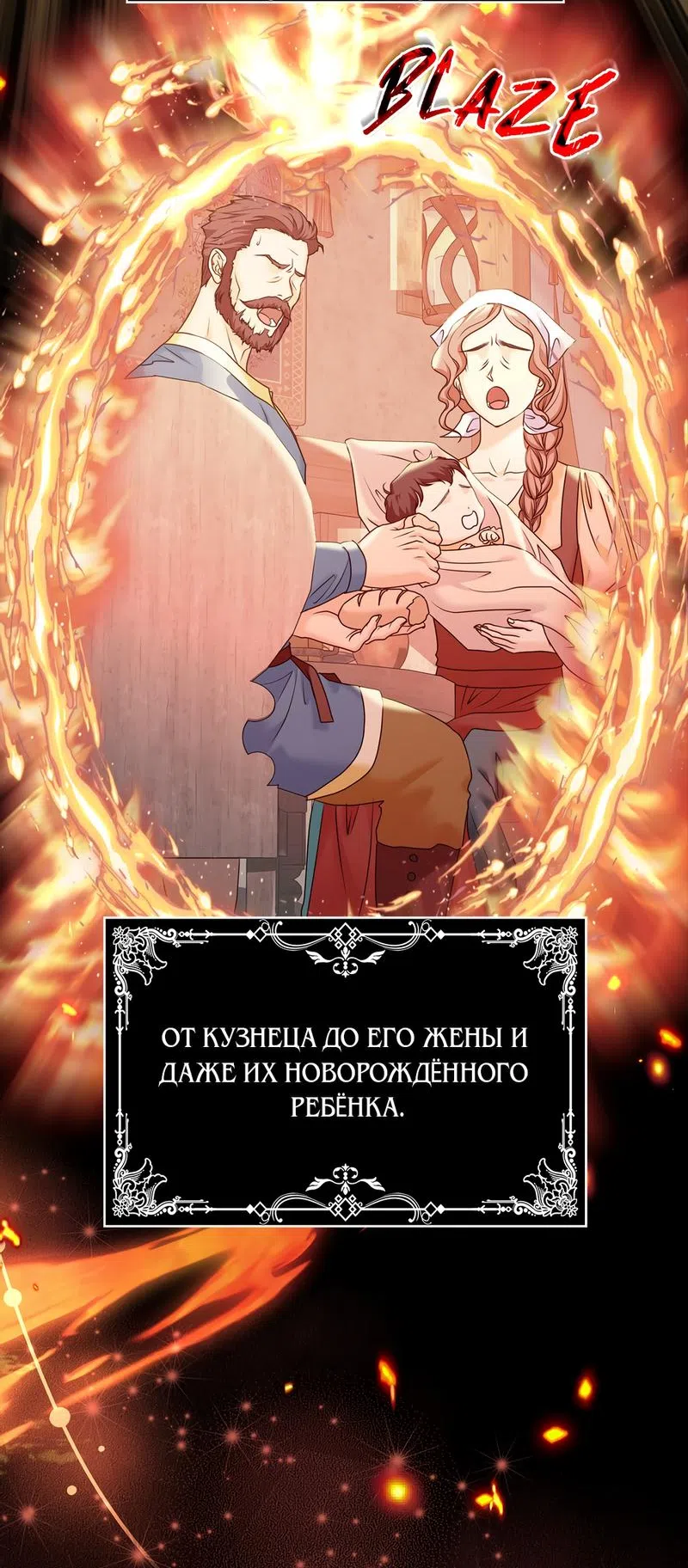 Страница 9 главы 4 манги Злодейка приручила безумного демона / The Villainess Tames the Crazed Devil