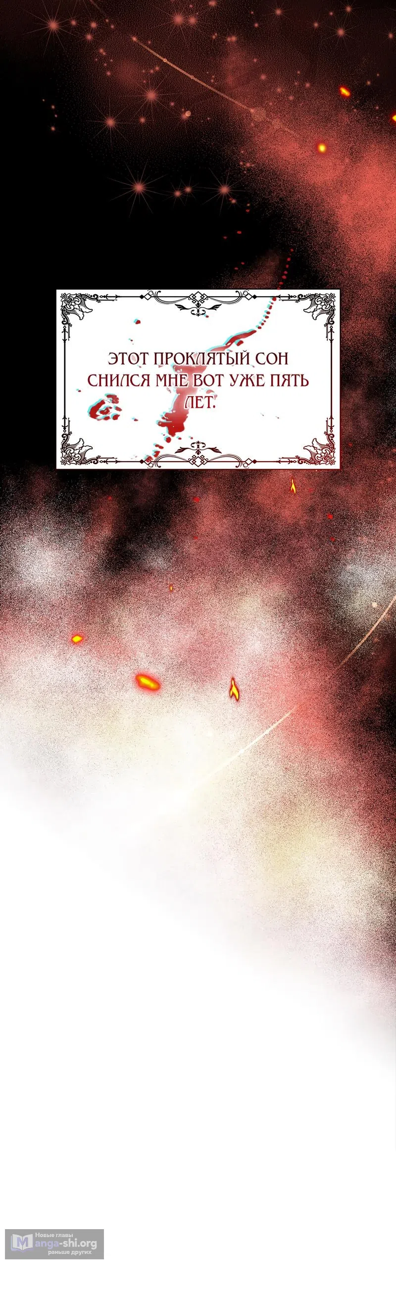 Страница 10 главы 4 манги Злодейка приручила безумного демона / The Villainess Tames the Crazed Devil