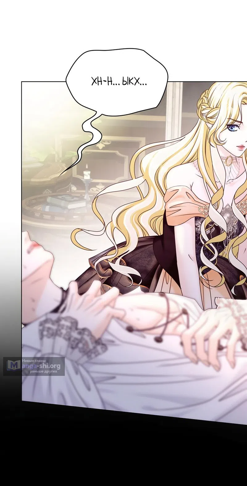 Страница 17 главы 4 манги Злодейка приручила безумного демона / The Villainess Tames the Crazed Devil