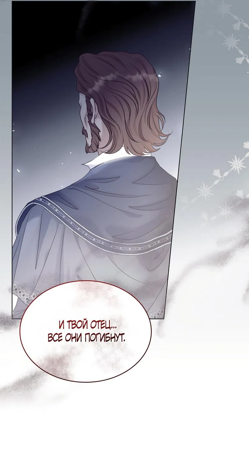 Страница 44 главы 4 манги Злодейка приручила безумного демона / The Villainess Tames the Crazed Devil