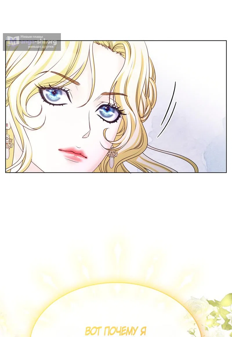 Страница 55 главы 4 манги Злодейка приручила безумного демона / The Villainess Tames the Crazed Devil