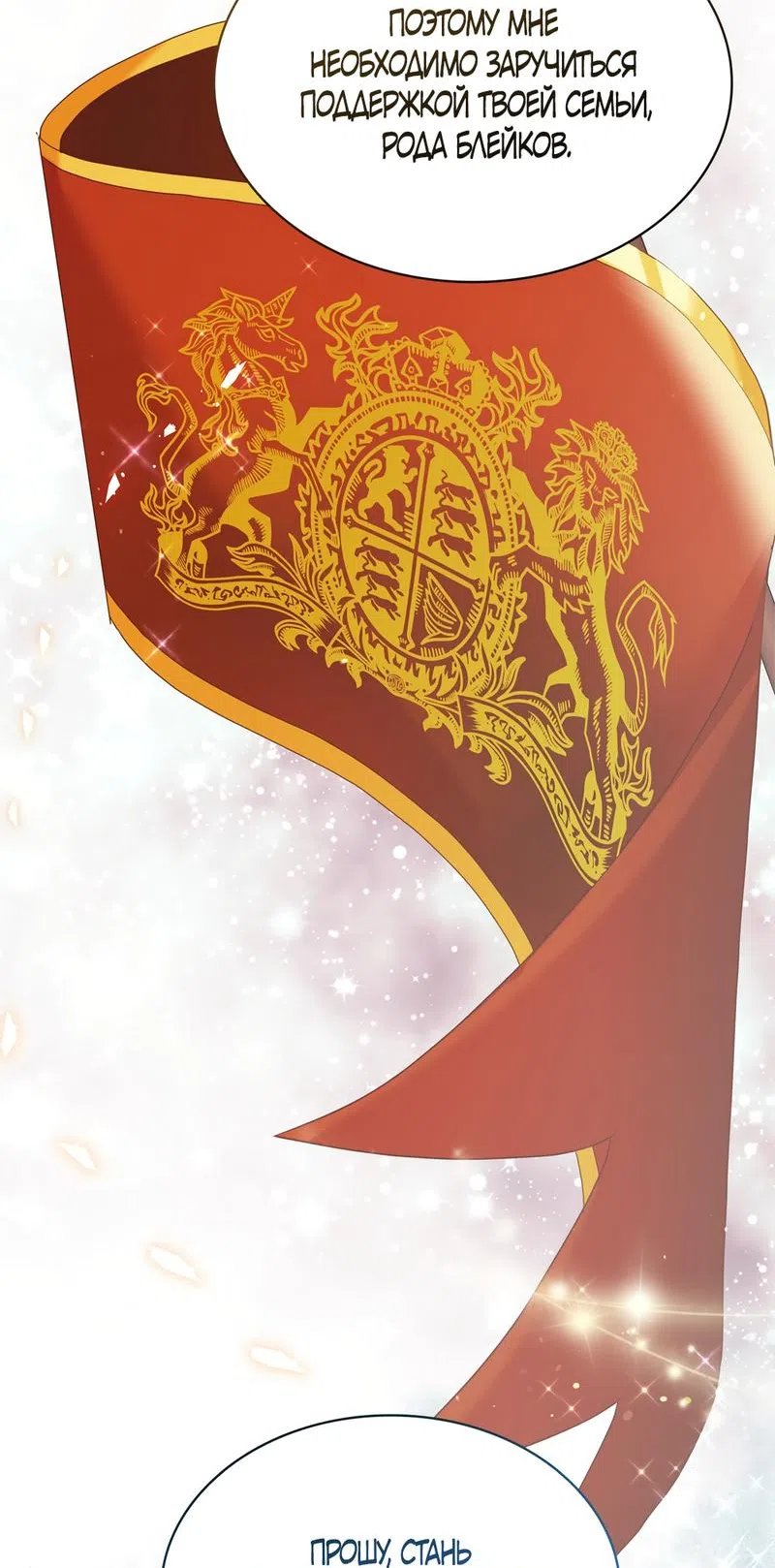 Страница 57 главы 4 манги Злодейка приручила безумного демона / The Villainess Tames the Crazed Devil