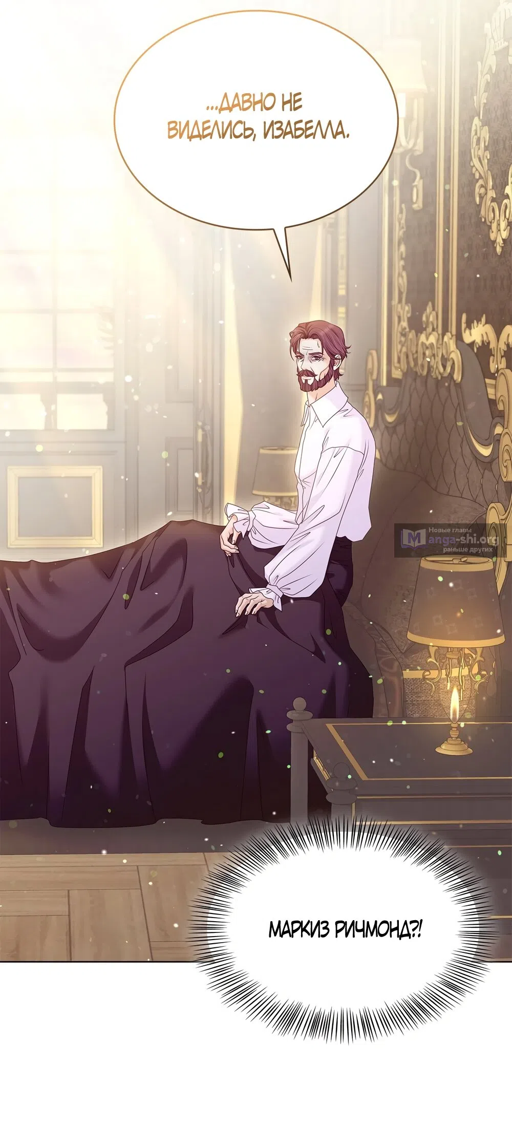 Страница 37 главы 52 манги Злодейка приручила безумного демона / The Villainess Tames the Crazed Devil