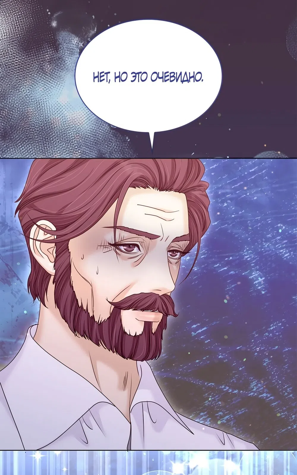 Страница 41 главы 52 манги Злодейка приручила безумного демона / The Villainess Tames the Crazed Devil