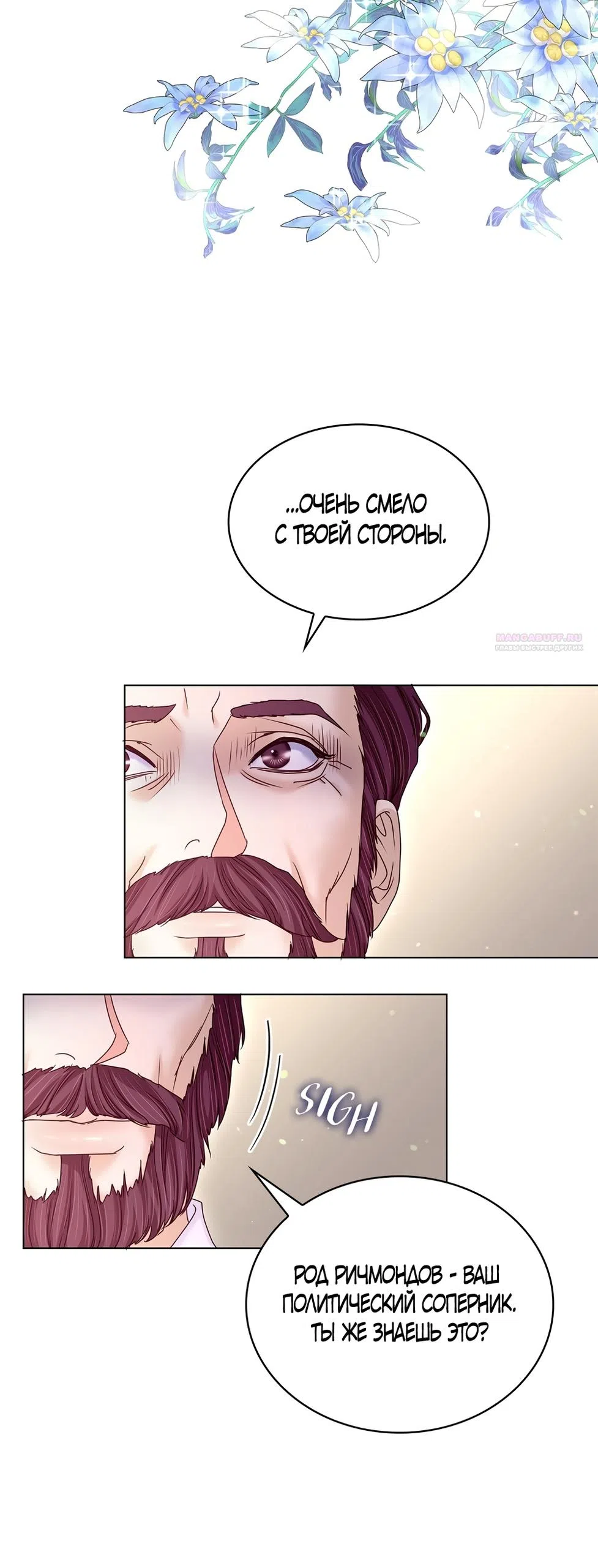 Страница 46 главы 52 манги Злодейка приручила безумного демона / The Villainess Tames the Crazed Devil